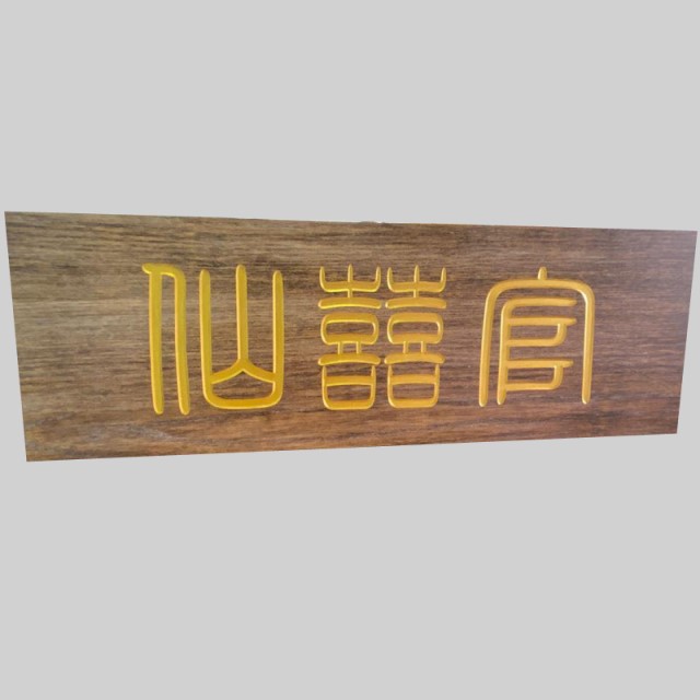 Acrylic Modern Plaques 亚克力 开张牌匾 - Johor's Acrylic Products Maker ...