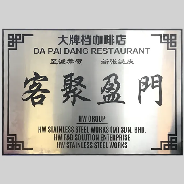 Metal Plaques - Stand out with their refined metal texture (金属牌匾设计)